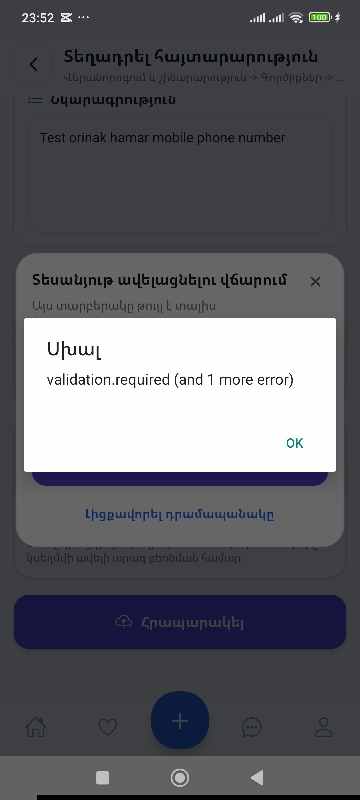 Test orinak hamar mobile phone