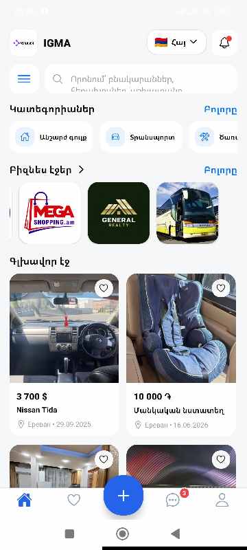 Test orinak hamar mobile