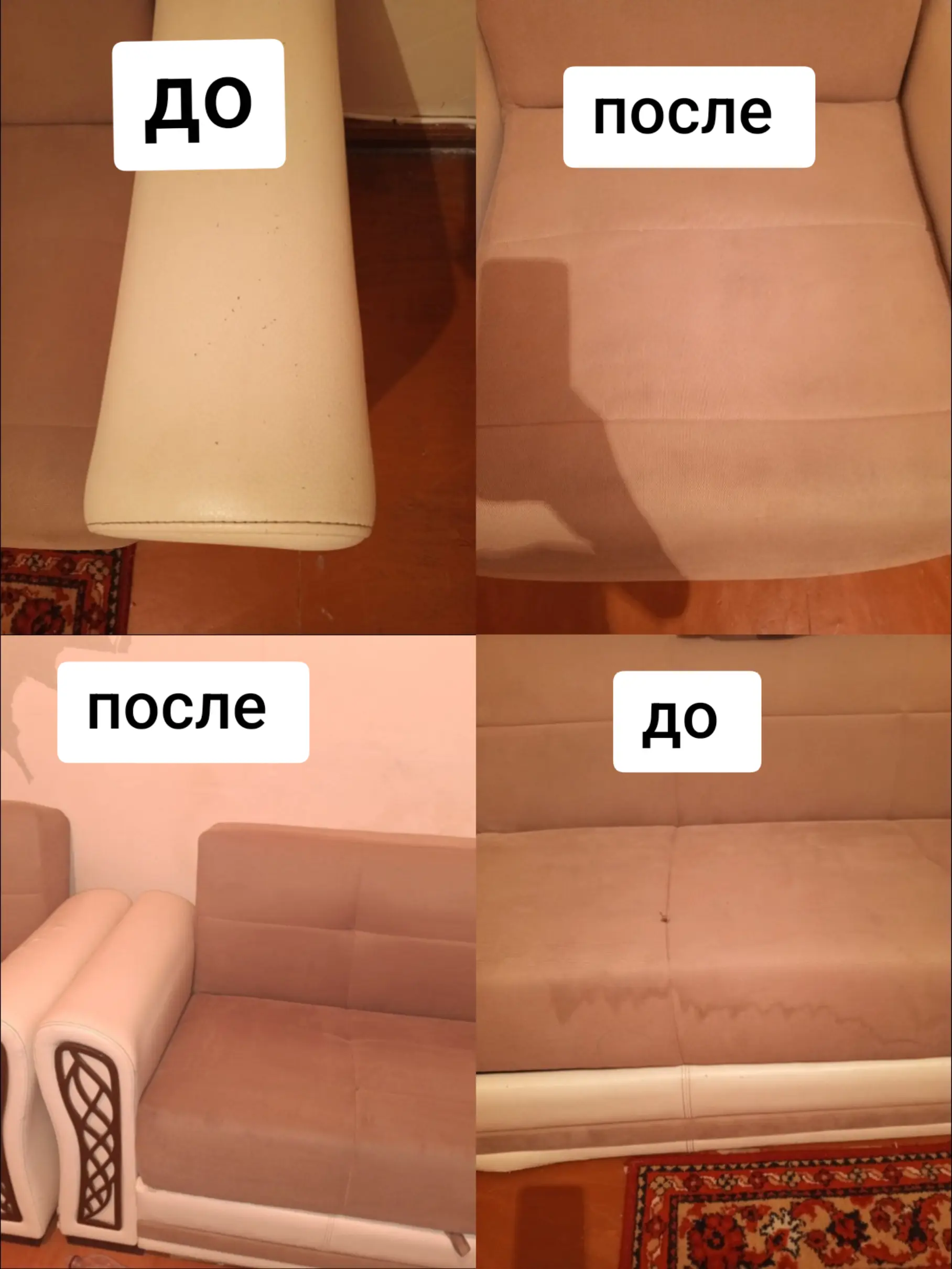 Մաքրություն
