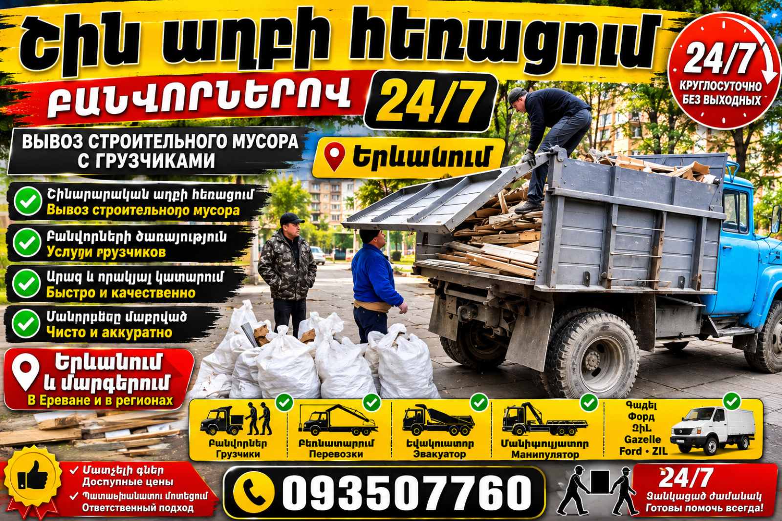 Фото объявления