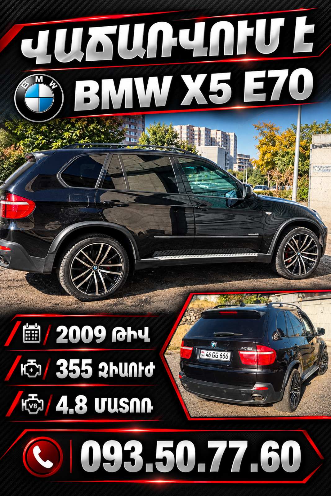 BMW X5 E70
