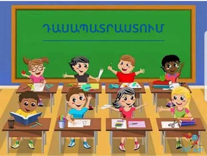 Առարկայական դասապատրաստում