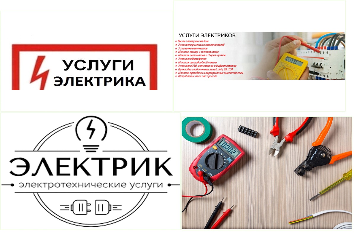 услуги электрика Гюмри, электрик гюмри, вызов электрика Гюмри, Էլեկտրիկ Գյումրի, էլեկտրիկի ծառայություններ Գյումրիում, Elektrik Gyumri, uslugi elektrika v Gyumri