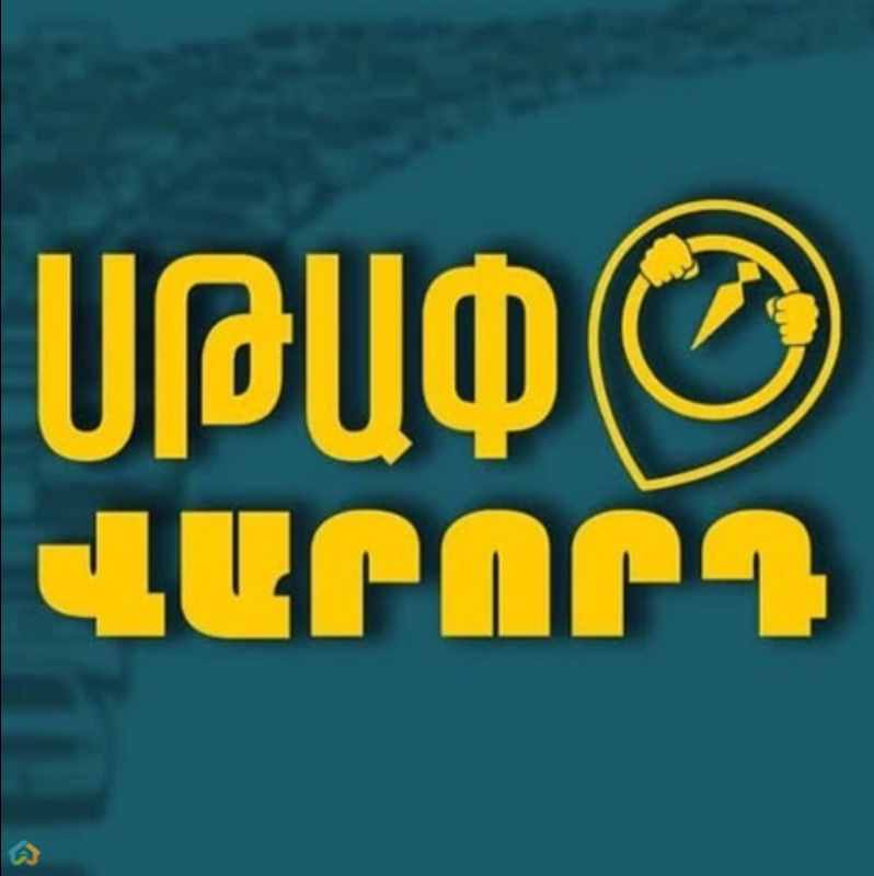 Վարորդ