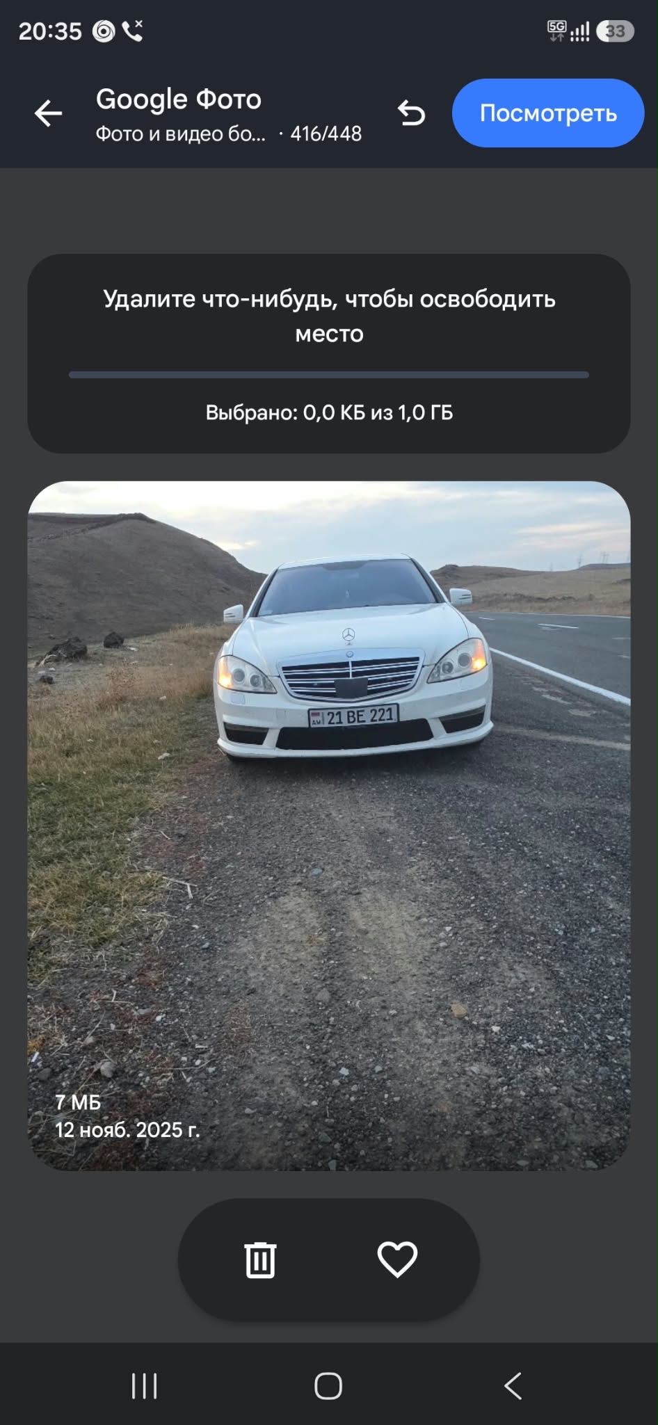 Фото объявления