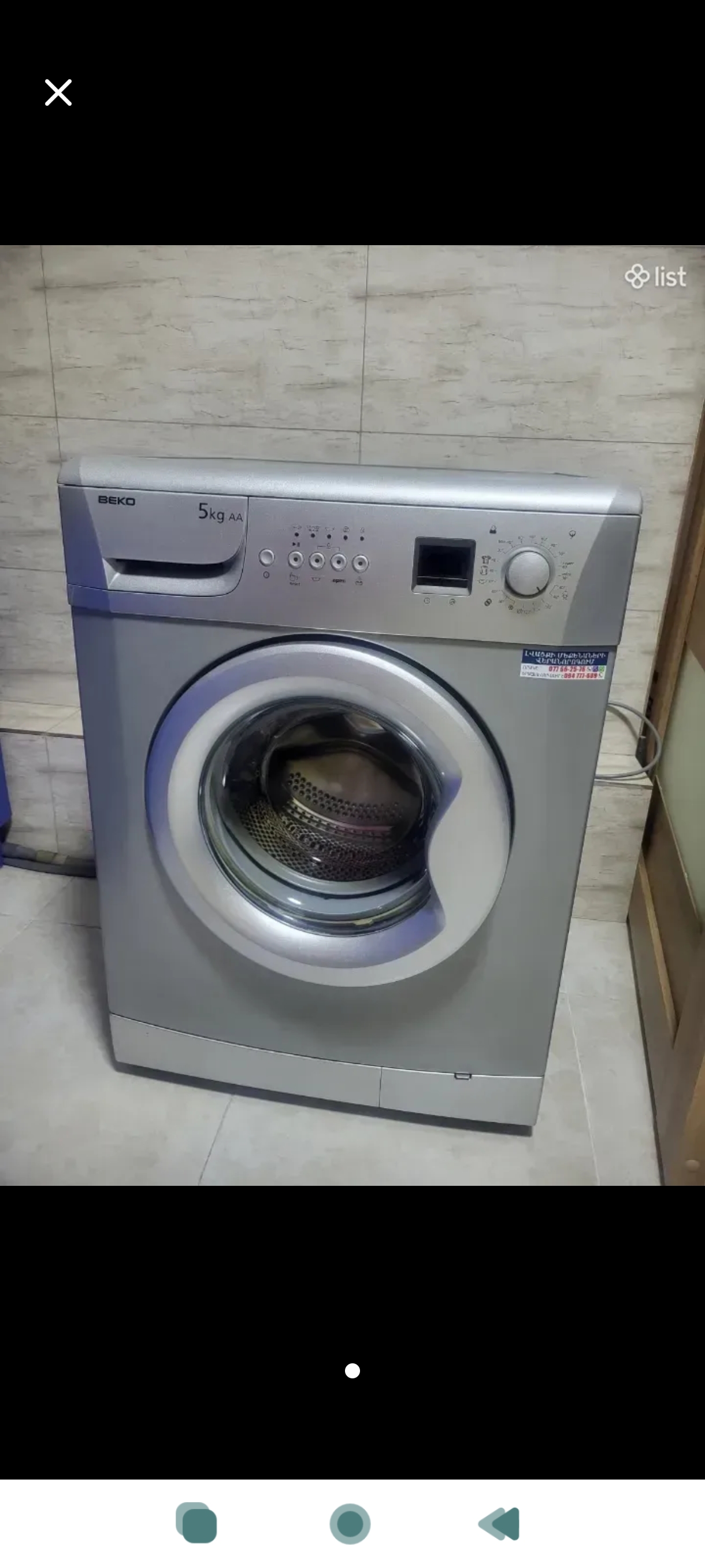 Բեկո լվացքի մեքենա