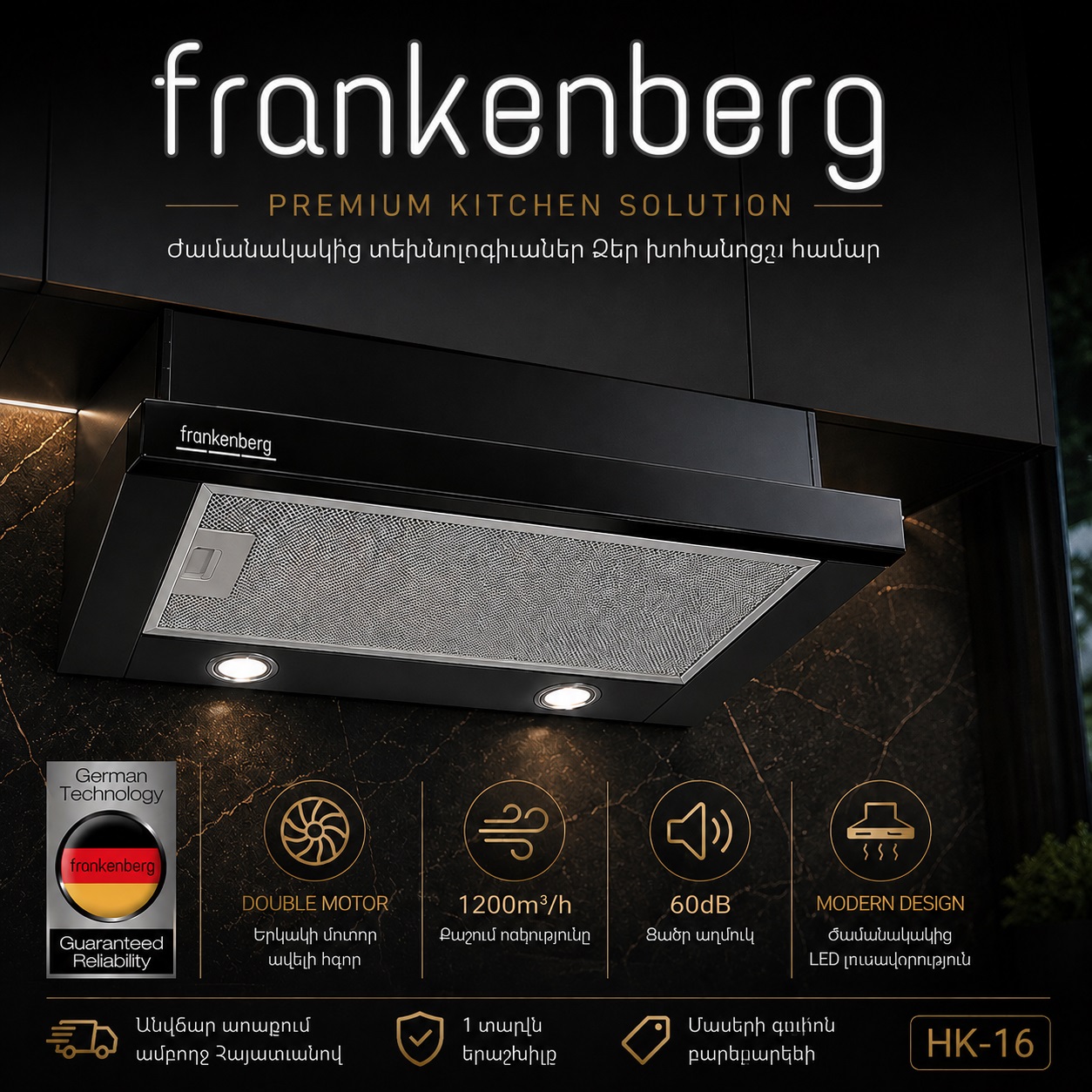 Օդաքարշ պահարան (Вытяжка) Frankenberg HK-16 Megashopping