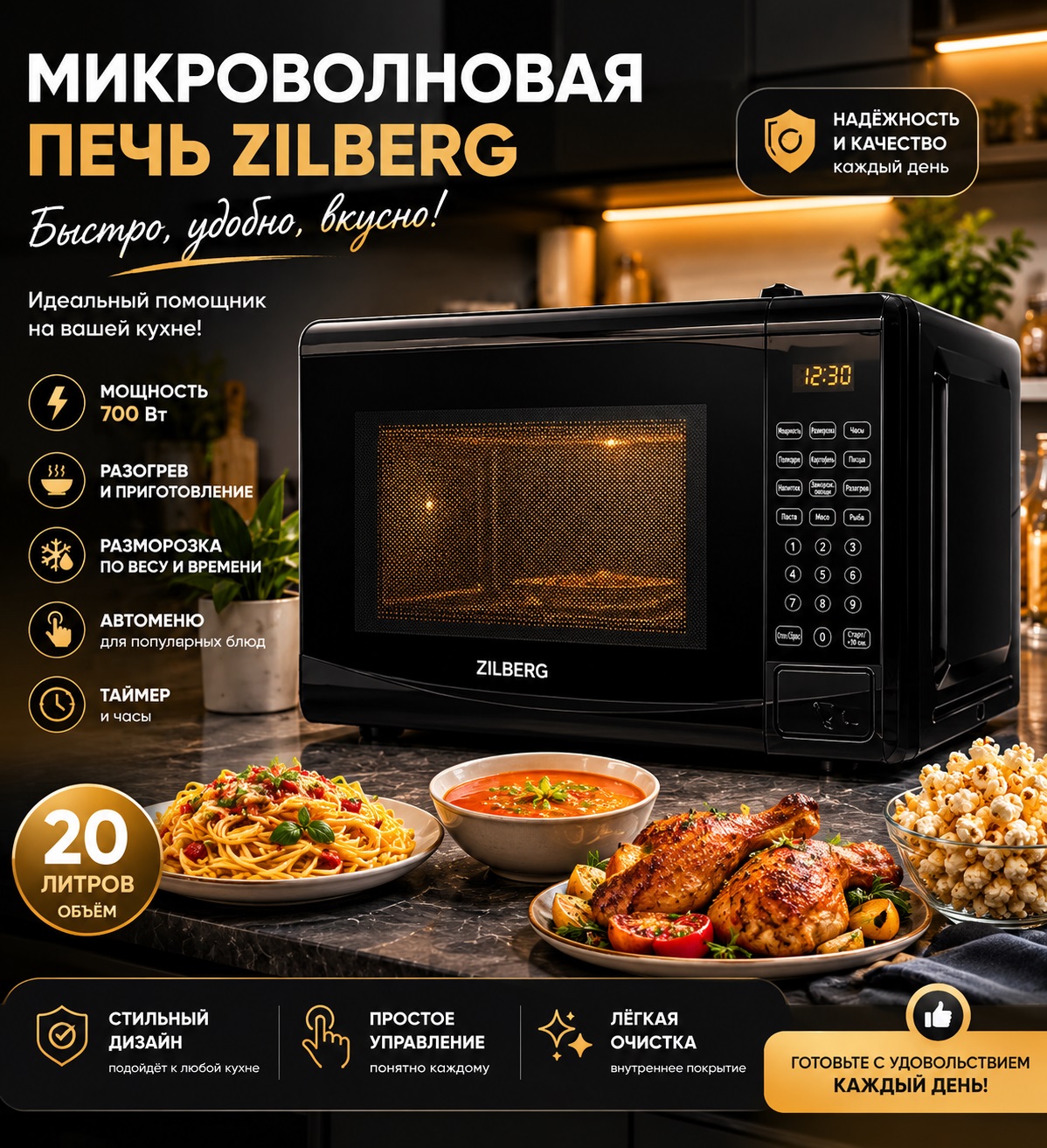 Միկրոալիքային վառարան (Микроволновая Печь) ZILBERG ZB-21PX98 Megashopping