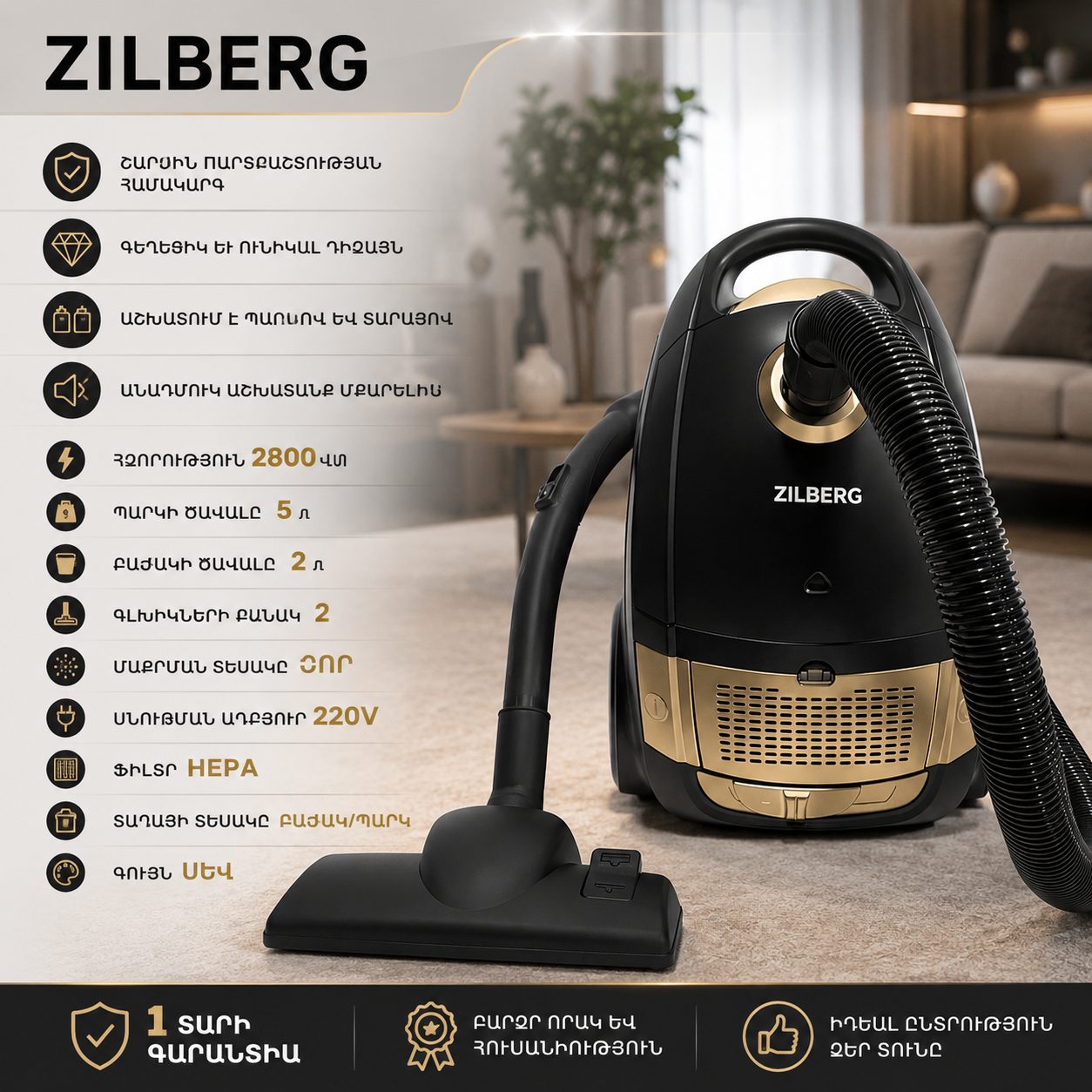 Փոշեկուլ (пылесос ) Zilberg 2-1ում պարկով և տարայով 2800W Megashopping