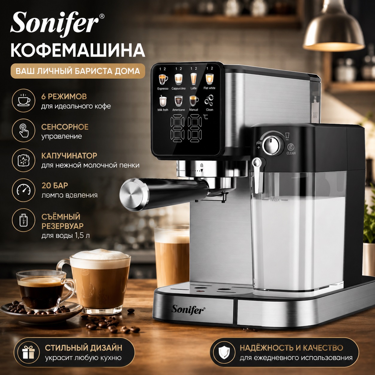 Էլեկտրական սրճեփ (кофемашина) SONIFЕR SF-3605 Megashopping