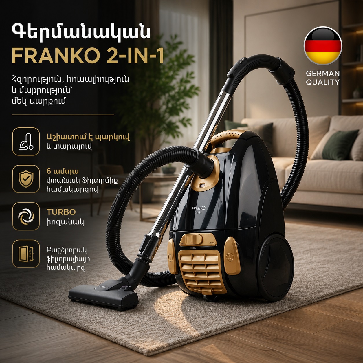 Փոշեկուլ (пылесос ) Franko 2-1ում պարկով և տարայով 2600W Megashopping