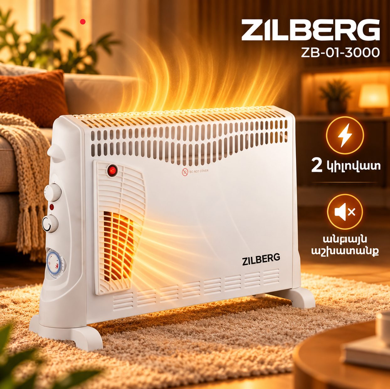 Տաքացուցիչ/Կոնվեկտոր (конвектор) ZILBERG ZB-01-3000 Megashopping