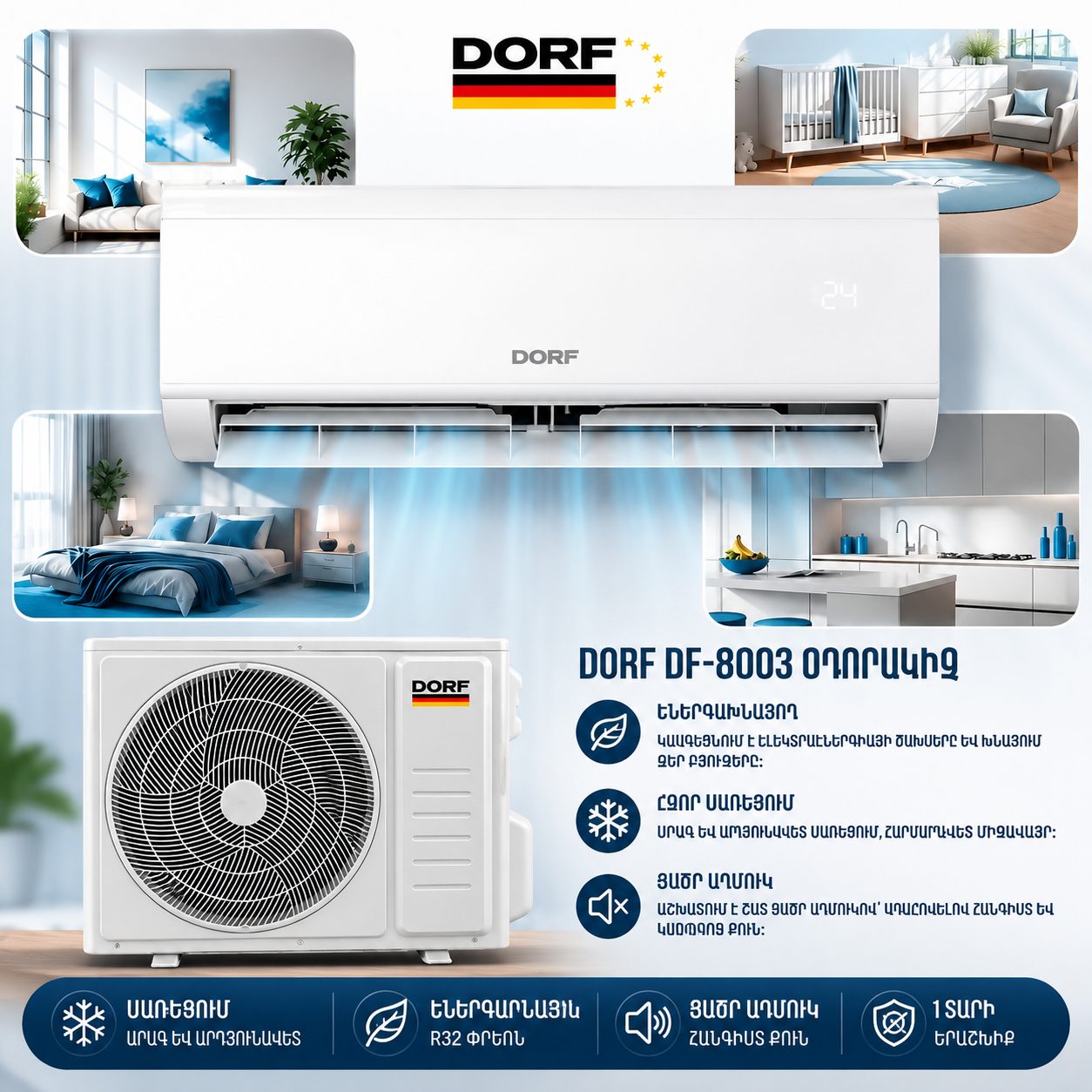 DORF DF-8003 Сплит-система Кондиционер