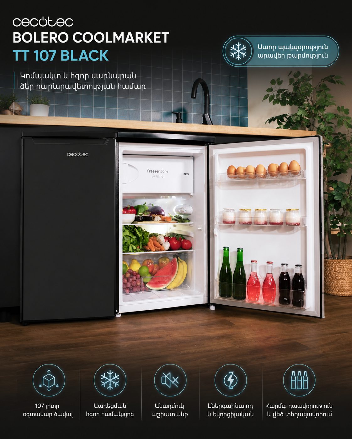 Սառնարան (Холодильник) CECOTEC BOLERO COOLMARKET TT 107 BLACK Megashopping