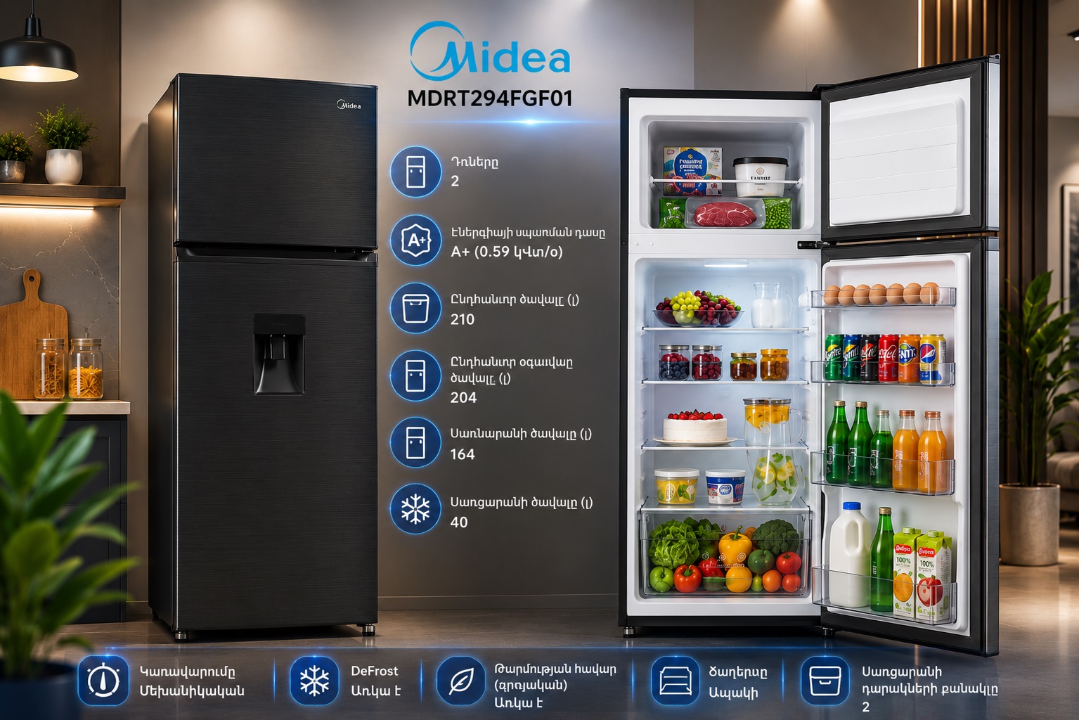 Սառնարան (Холодильник) MIDEA MDRT294FGF28W Megashopping