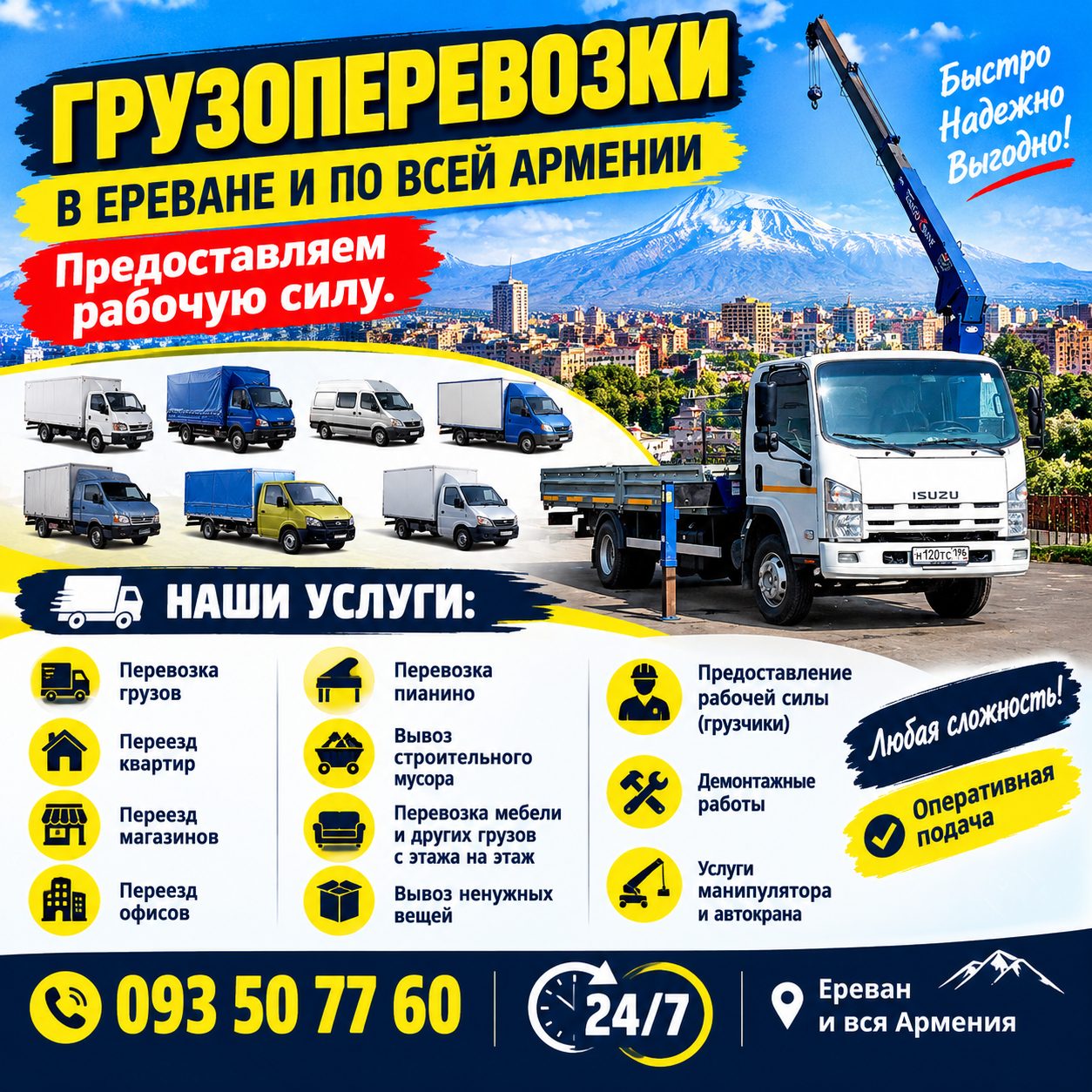 Фото объявления
