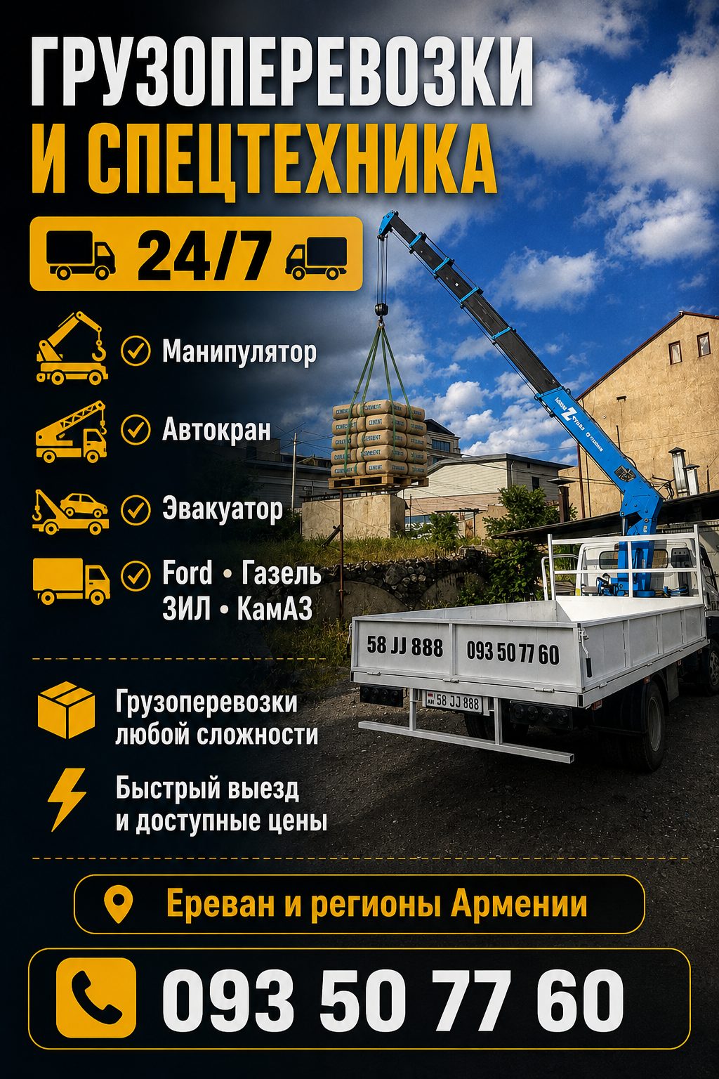 Фото объявления