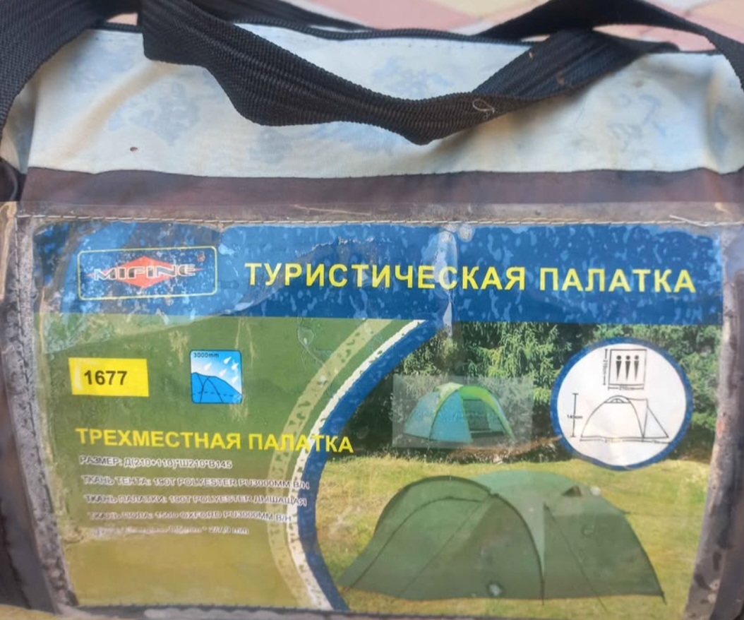 Ճամփորդական վրան միջև 3 հոգու