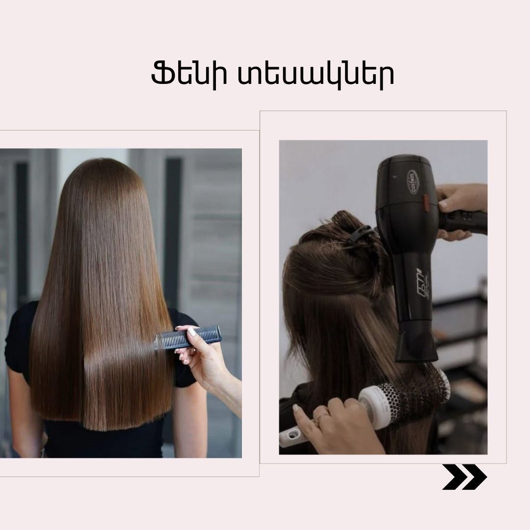 Վարսահարդարում