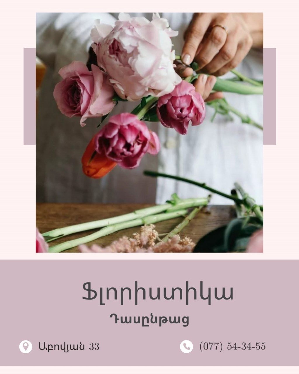 Фото объявления