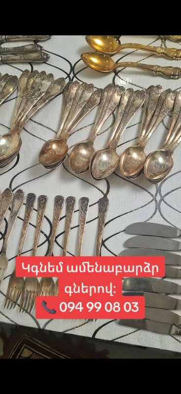 📢 ԿԳՆԵՄ
💰 ԱՄԵՆԱԲԱՐՁՐ ԳՆԵՐՈՎ
📦 ՑԱՆԿԱՑԱԾ ՔԱՆԱԿՈՎ
📞 094 990 803