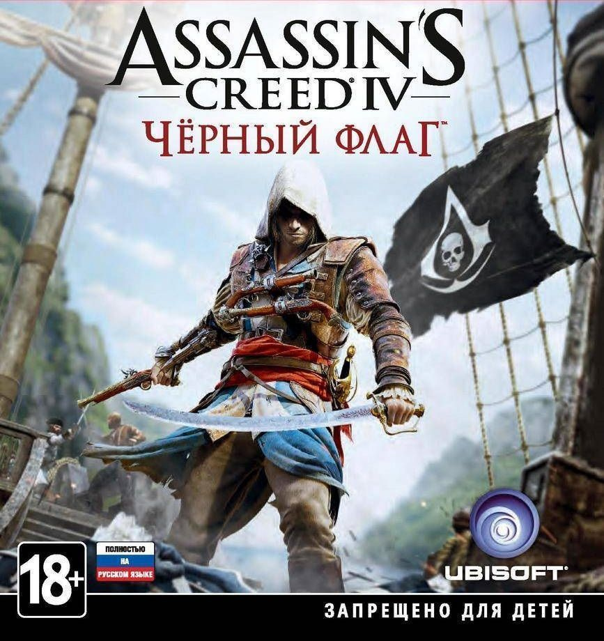 Assassins Creed IV Игра для PC