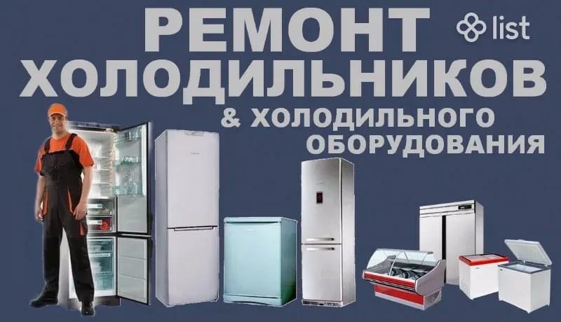 Կենցաղային տեխնիկայի վերանորոգում